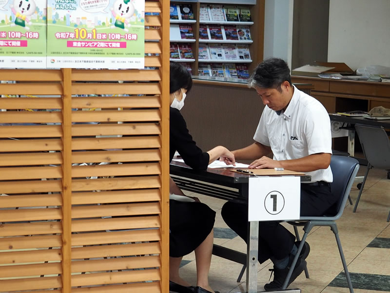 不動産無料取引相談会